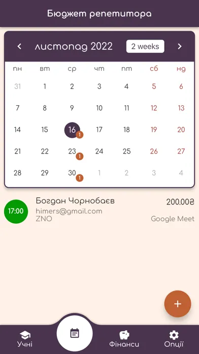 تصاویر Бюджет репетитора