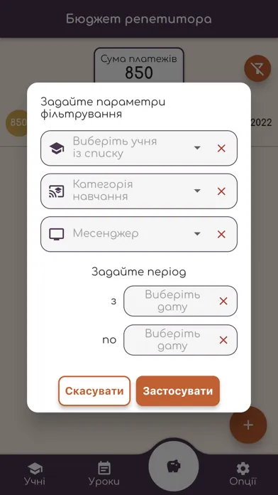تصاویر Бюджет репетитора