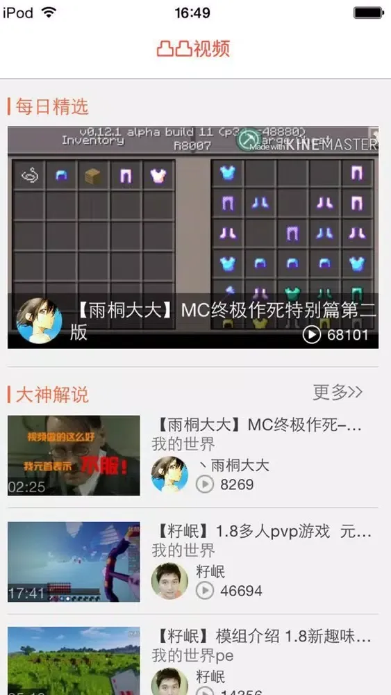 凸凸助手 for 我的世界 스크린샷