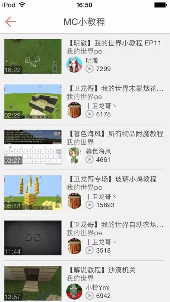 凸凸助手 for 我的世界 스크린샷