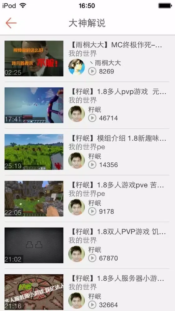 凸凸助手 for 我的世界 스크린샷