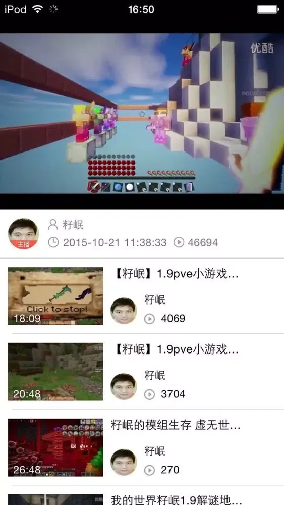 凸凸助手 for 我的世界 스크린샷