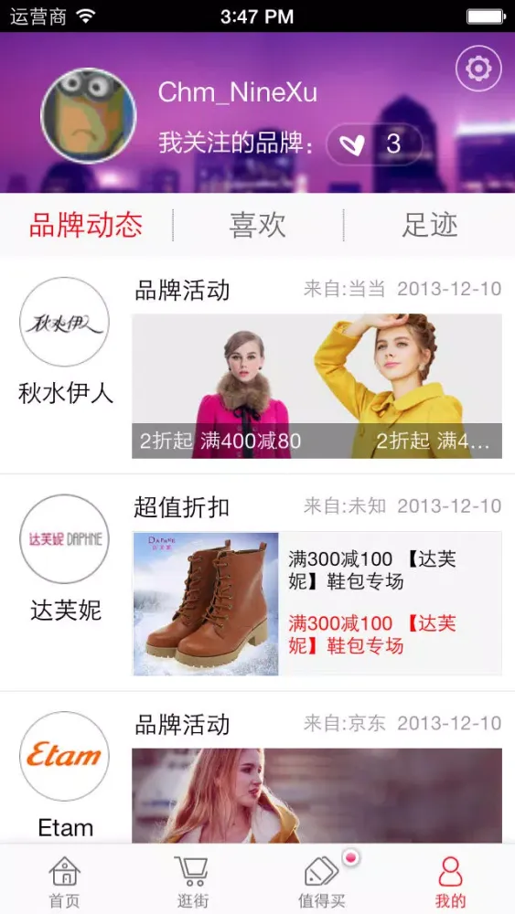 爱图购（原微博图购） स्क्रीनशॉट