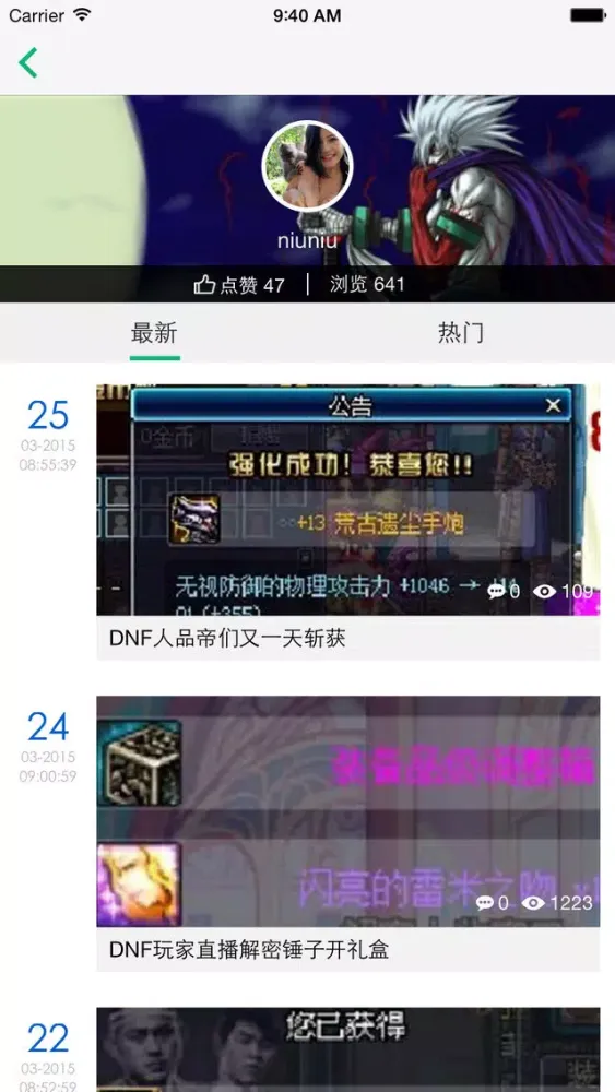 Capturas de pantalla de 兔玩游戏伴侣 for DNF
