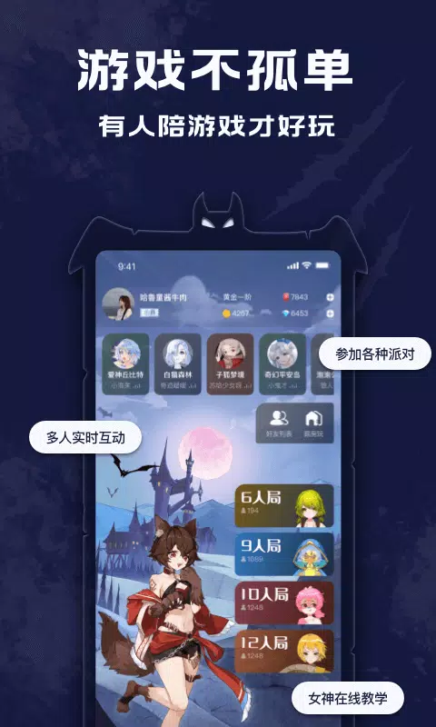 点点狼人的應用截圖1