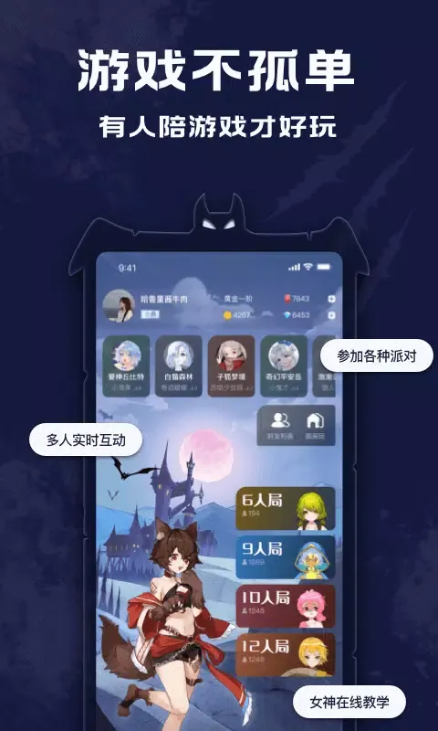Capturas de tela do 点点狼人