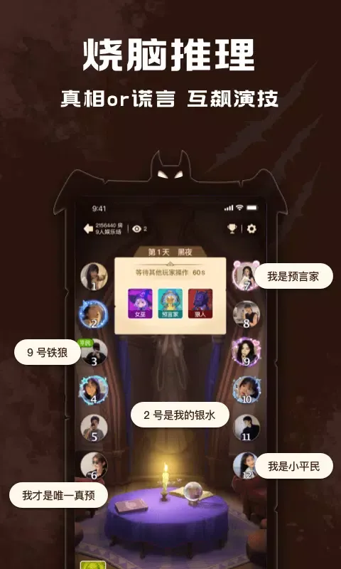 Capturas de tela do 点点狼人