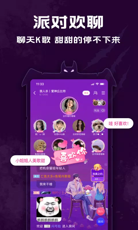 点点狼人的應用截圖4