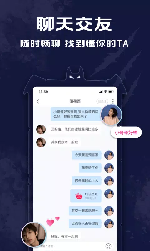 点点狼人的應用截圖5