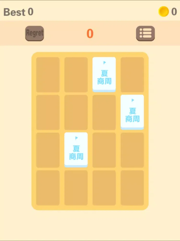 Ancient 2048 iPad 应用截图