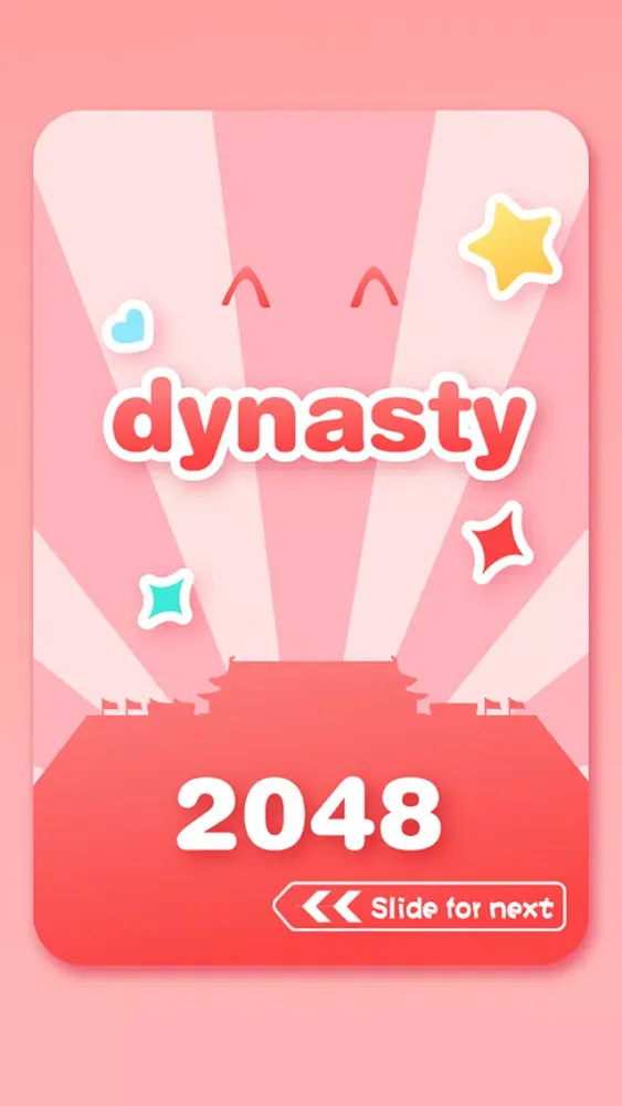 Ancient 2048应用截图