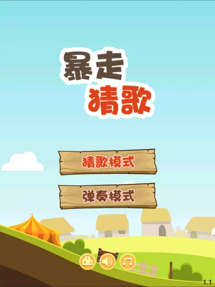 HeySong-HD iPad  スクリーンショット