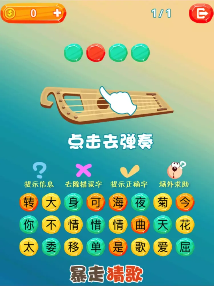 HeySong-HD iPad  スクリーンショット