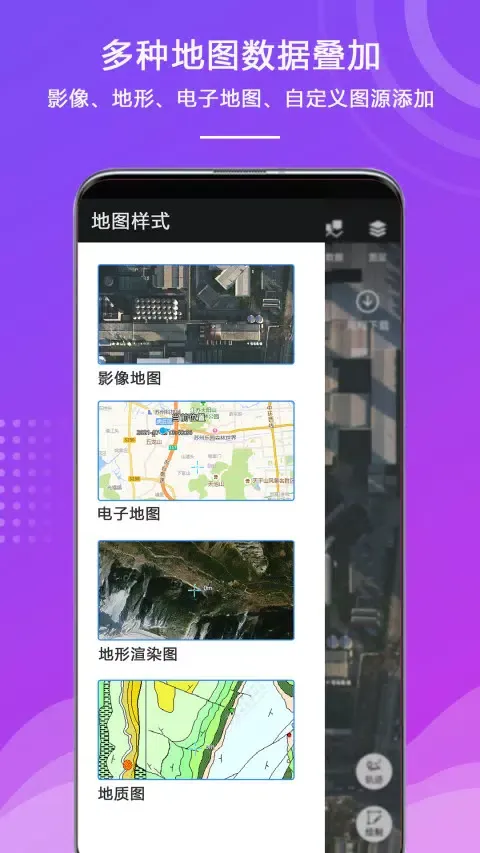 Скриншоты 外业精灵