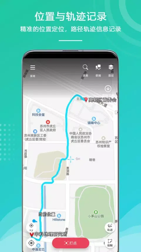 Скриншоты 外业精灵