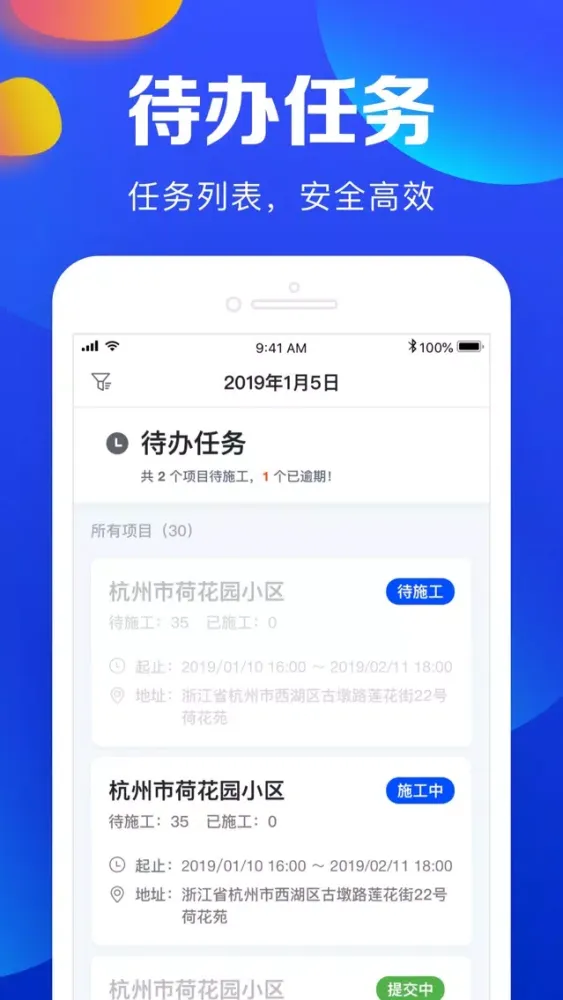 工程交付 スクリーンショット