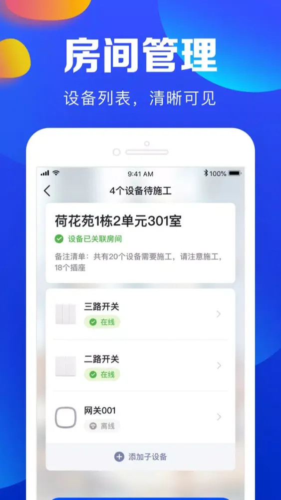 工程交付 スクリーンショット