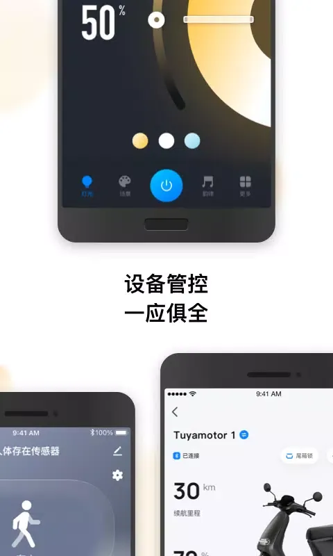 Capturas de pantalla de 涂鸦智能