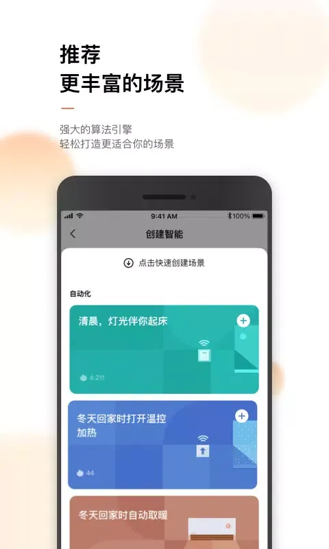 Capturas de pantalla de 涂鸦智能