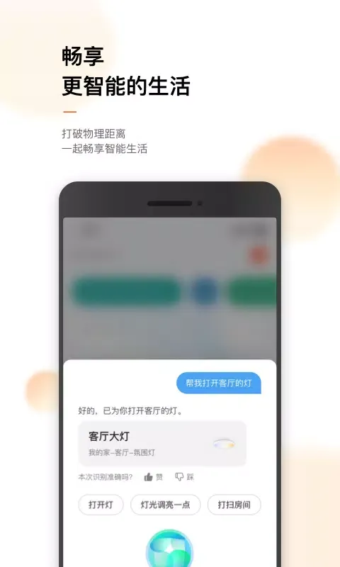 Capturas de pantalla de 涂鸦智能