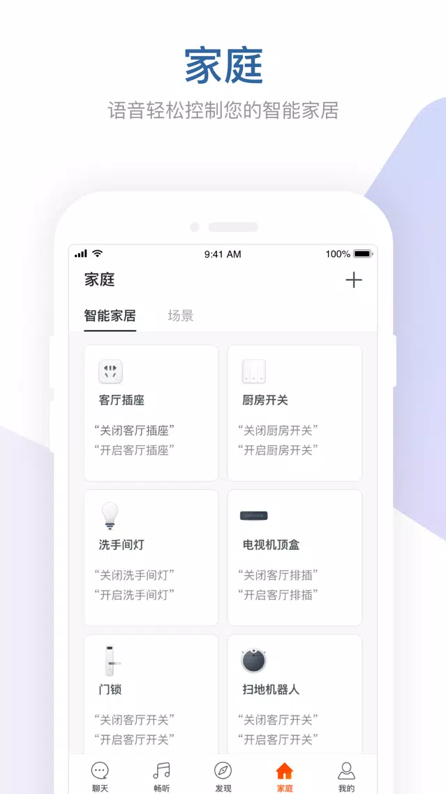 涂鸦音箱 स्क्रीनशॉट