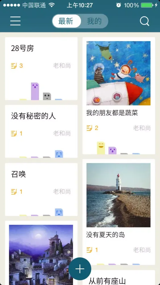 从前 سکرین شاٹس
