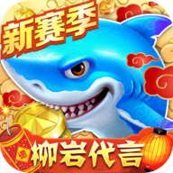 捕鱼大作战的图标