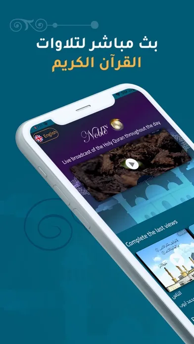 Noble TV App স্ক্রিনশট