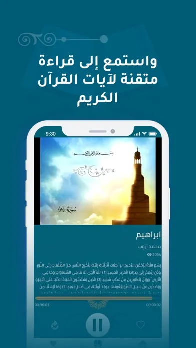 Noble TV App স্ক্রিনশট