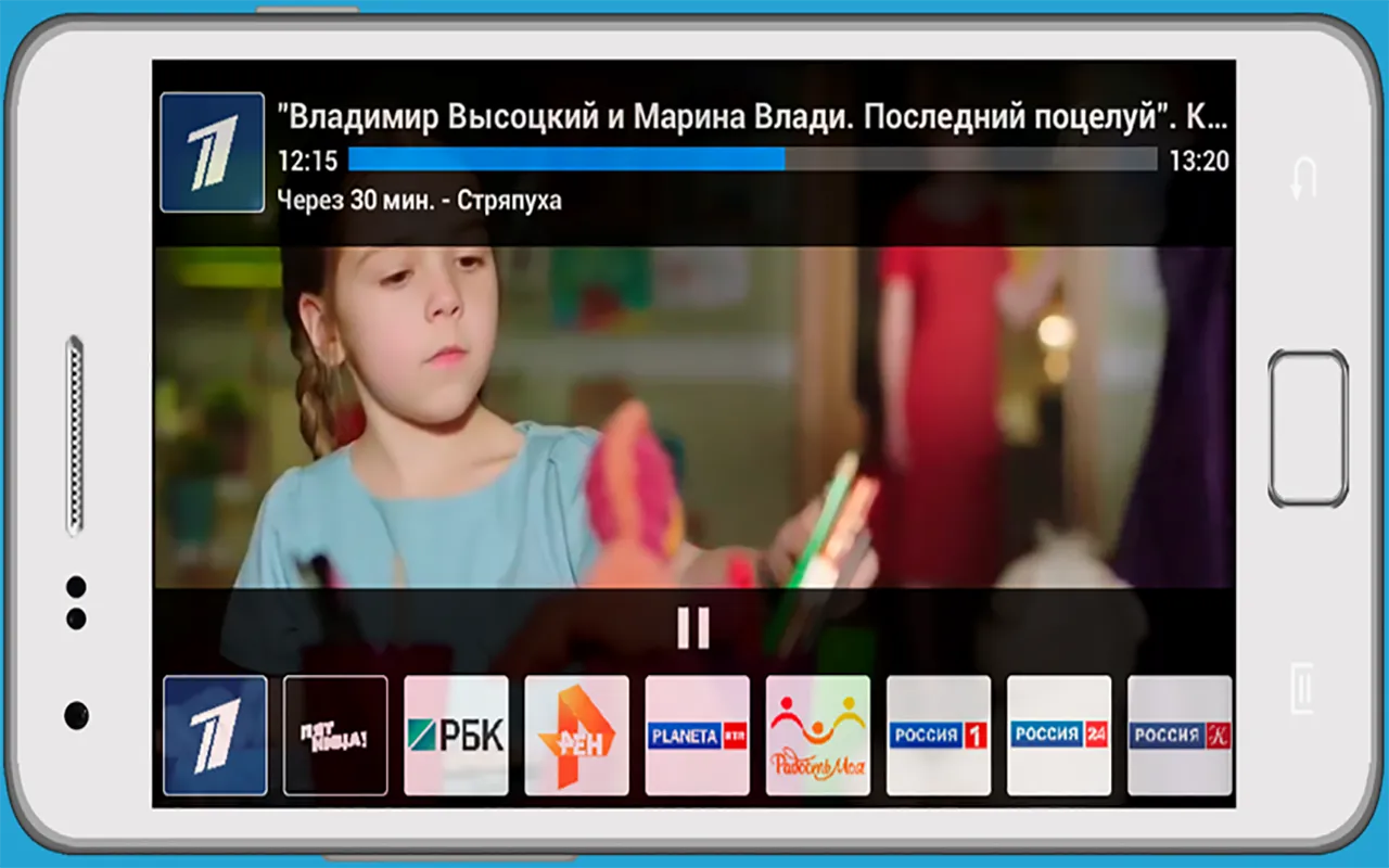 TV Online Screenshots
