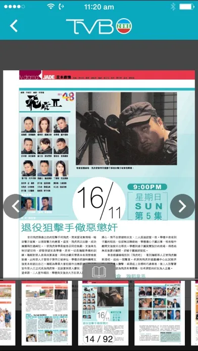 TVB Zone スクリーンショット