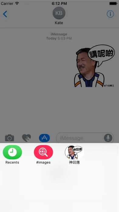 神回應 スクリーンショット
