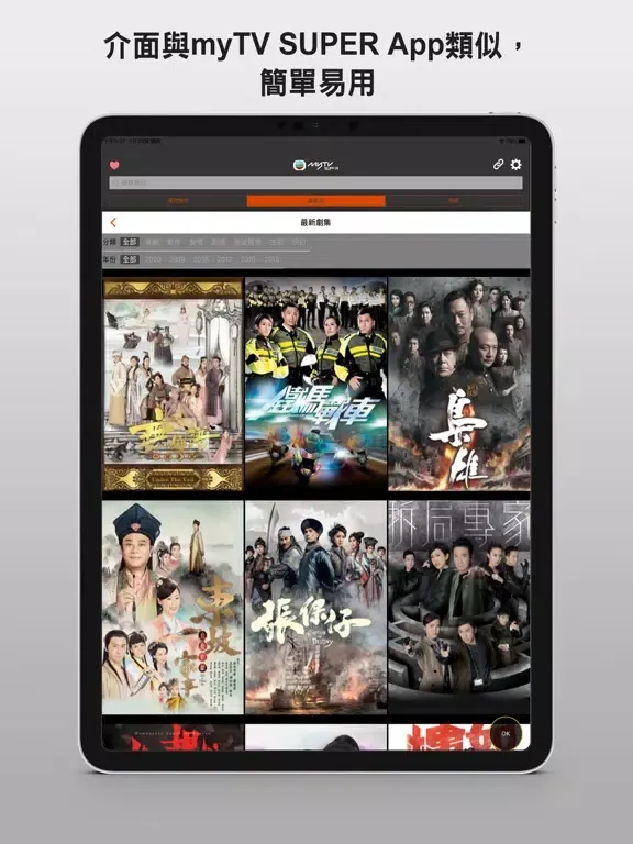 Tangkapan skrin myTV SUPER Remote iPad 
