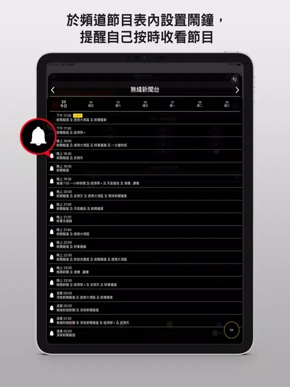 Tangkapan skrin myTV SUPER Remote iPad 