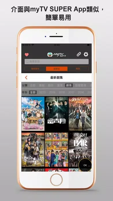 Tangkapan skrin myTV SUPER Remote
