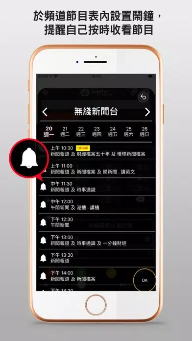Tangkapan skrin myTV SUPER Remote