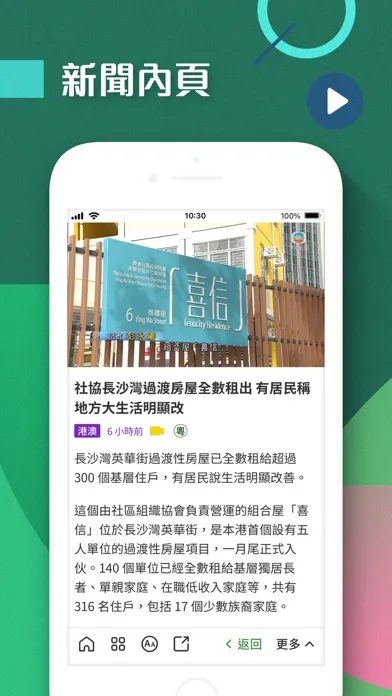 Capturas de tela do TVB新聞 - 即時新聞、24小時直播及財經資訊