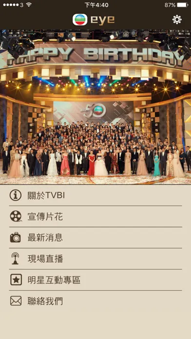 TVB Eye应用截图