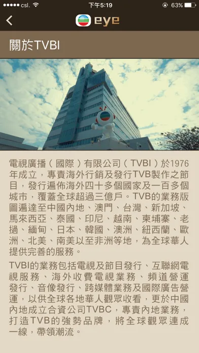 TVB Eye应用截图