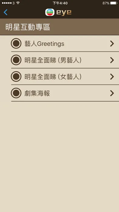 TVB Eye应用截图
