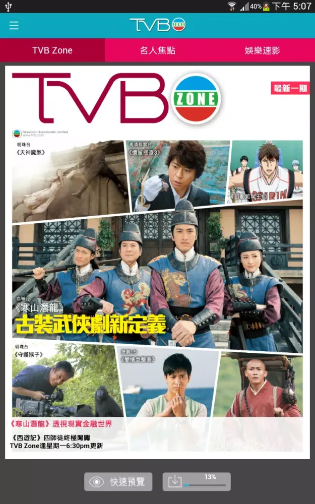 Capturas de pantalla de TVB Zone