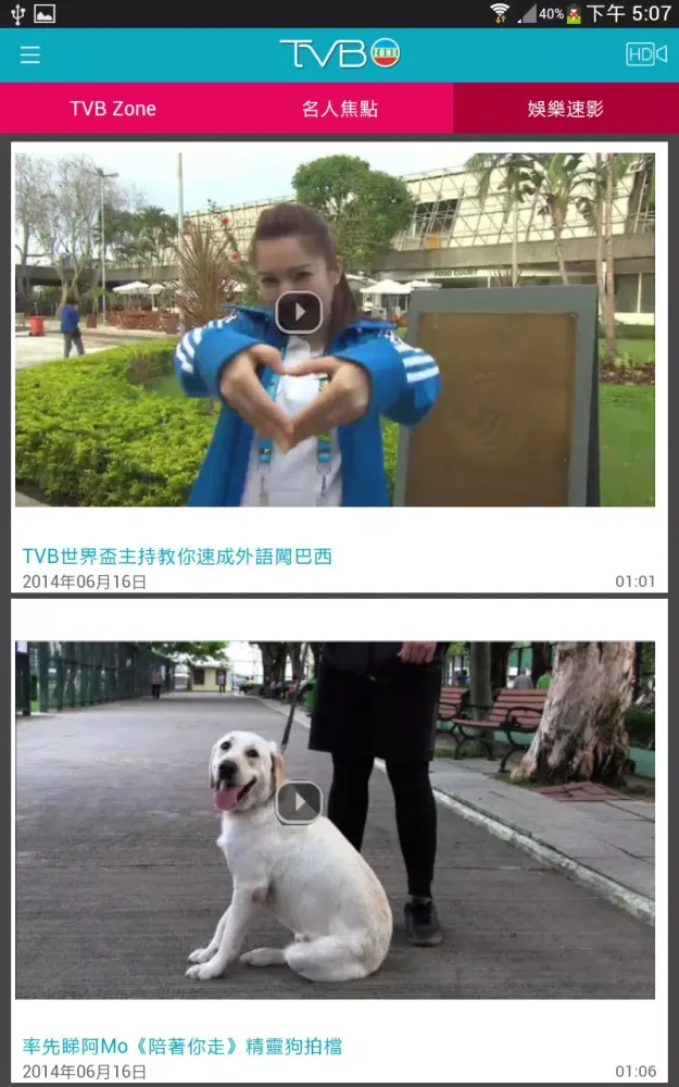 Capturas de pantalla de TVB Zone