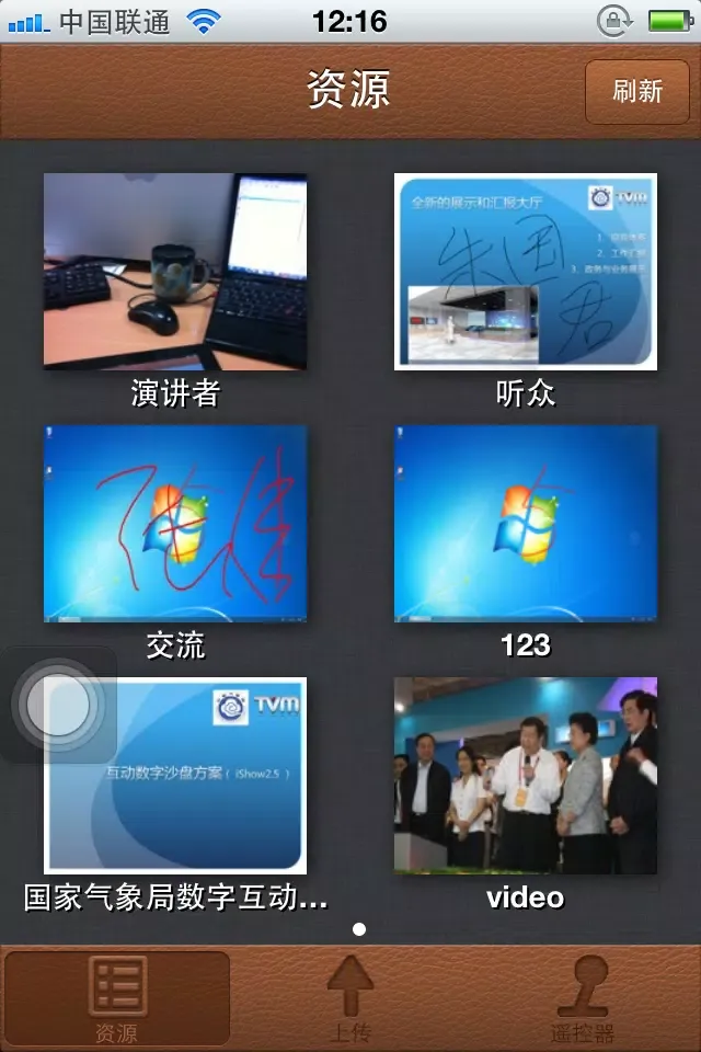 Capturas de tela do 智能遥控器