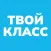 Твой Класс