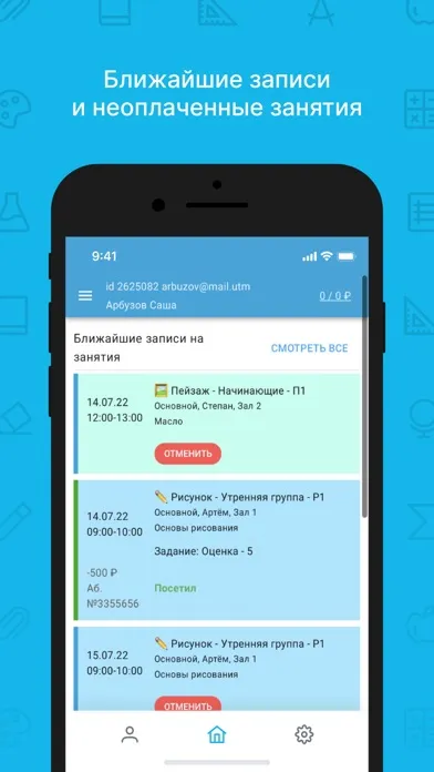 Capturas de pantalla de Твой Класс