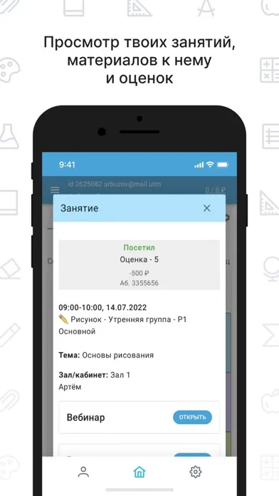 Capturas de pantalla de Твой Класс