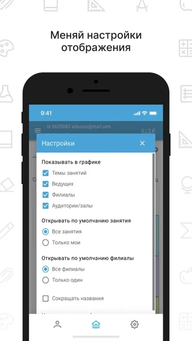 Capturas de pantalla de Твой Класс