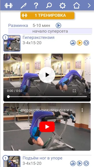 Tangkapan layar Твой Тренер