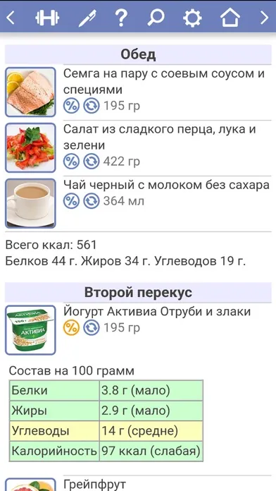 Tangkapan layar Твой Тренер