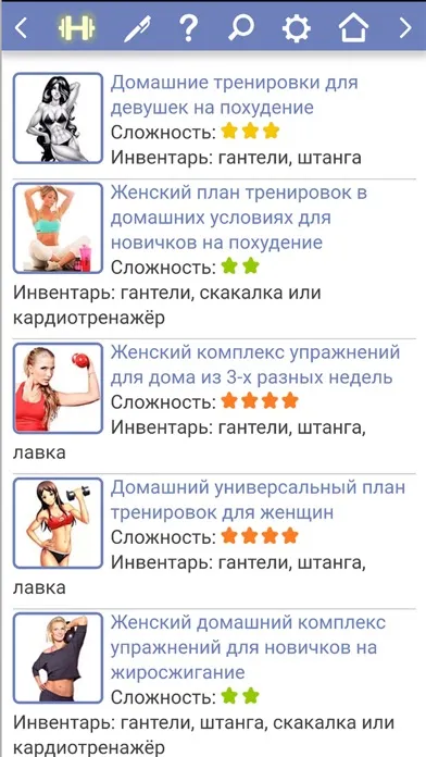 Tangkapan layar Твой Тренер